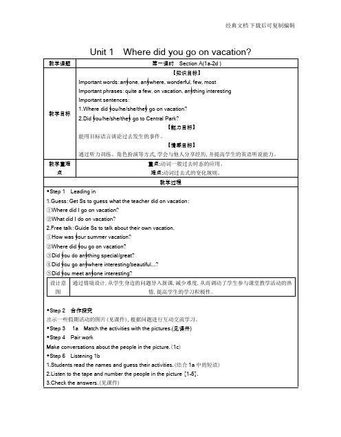 最新2017-2018学年秋季学期人教版pep初中八年级英语上册全册教案