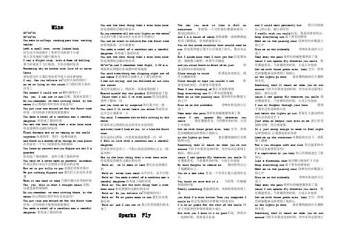 taylor swift 专辑speak now中英对照歌词
