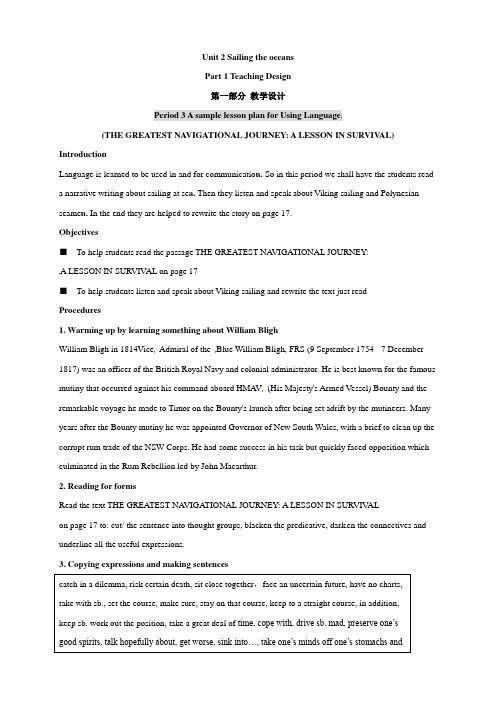 (英语)人教版选修9教案：Unit2 Sailing the oceans P3