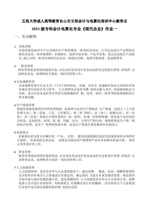 五邑大学成人高等教育台山市立信会计与电算化培训中心教学点