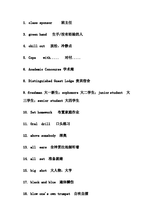 关于campus  life常用句子