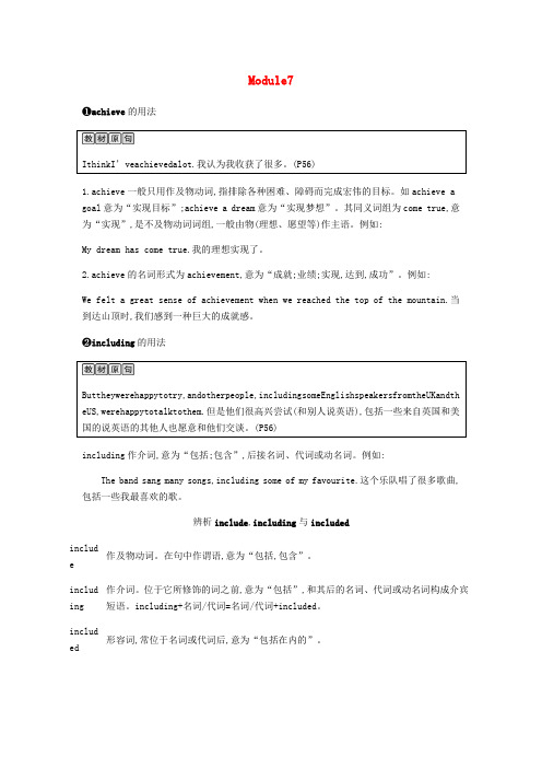 精品-2019春九年级英语下册Module7Englishforyouandme课时内容精讲课时作业新版外研版