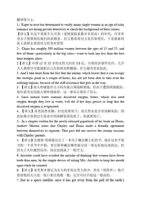 复习1(句子翻译)