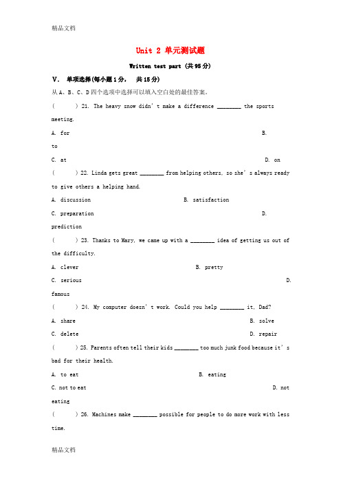 最新人教新目标版八年级英语下册Unit2I’llhelptocleanupthecityparks测试题2