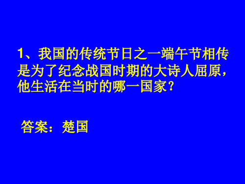 一战到底(历史类精选100题)