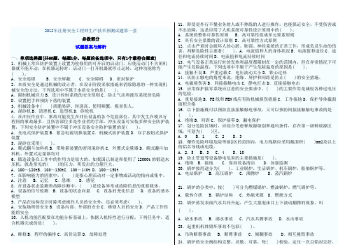 安全技术1