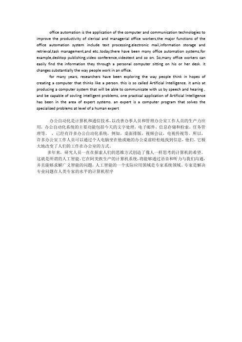 电子信息专业英语unit13部分翻译