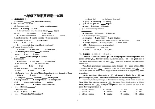 人教部编版七年下册英语期中考试题(打印版 含答案)