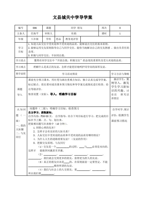 同学朋友