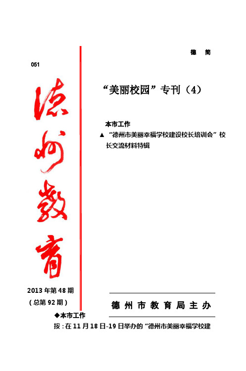 德简051