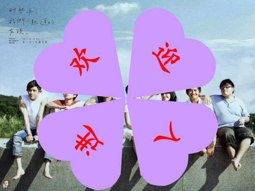 班级文化建设PPT