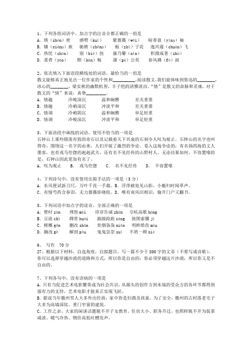 2014陕西省高考语文试卷答案、考点详解以及2016预测最新考试试题库(完整版)