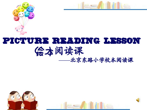 绘本阅读课：The very hungry caterpillar