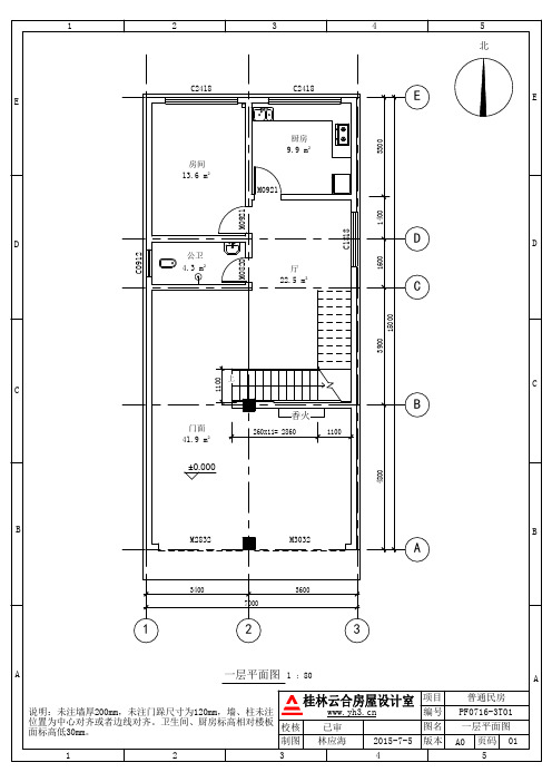 7x15 三层农村自建楼房设计图平面布局图户型图