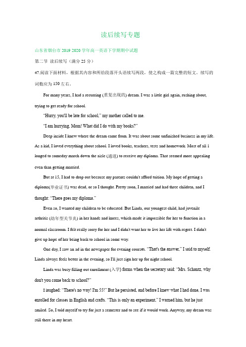山东省2019-2020学年高一下学期期中英语解析版试卷精选汇编：读后续写专题(含解析)