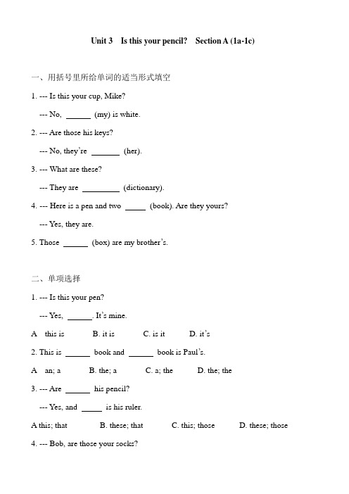 初中英语七年级上册-人教版英语 Unit 3  Section A (1a-1c)