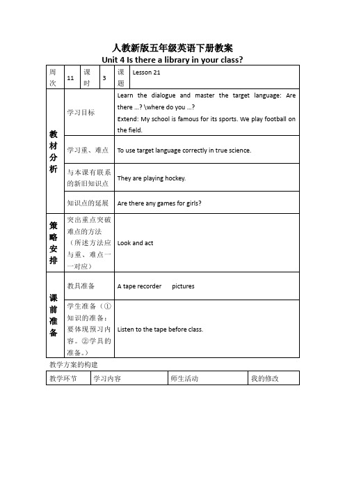 (人教新版)五年级英语下册教案Unit4Lesson21(2)