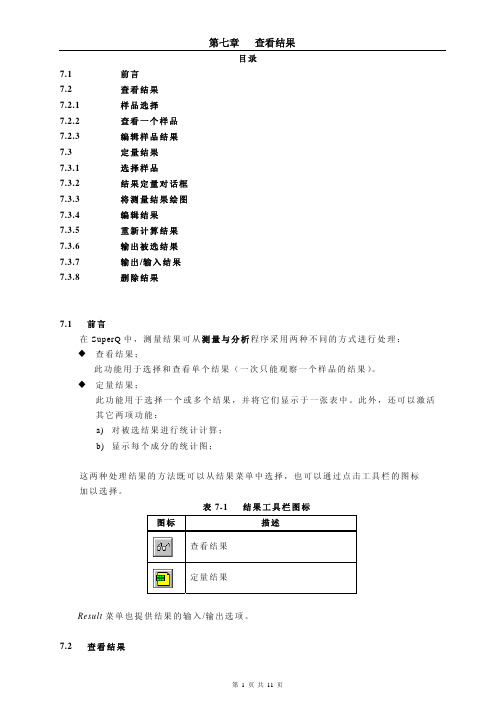 Axios中文说明书-w07