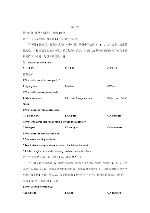 安徽省巢湖市柘皋中学2016-2017学年高二下学期期末考试英语试题