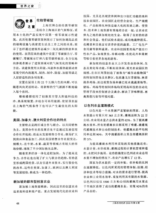 伦敦零碳馆