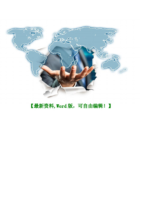 企业管理采购管理制度及操作流程手册资料