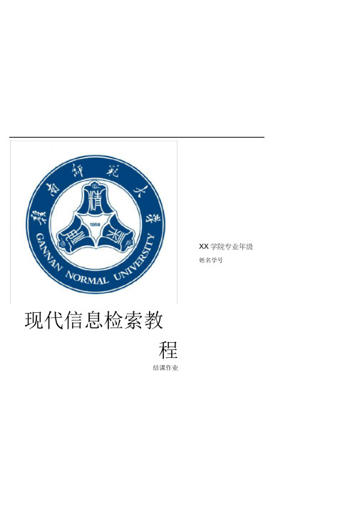 论简单检索与高级检索的检索方法