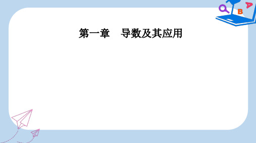 人教版高中数学第一章1.7-1.7.2定积分在物理中的应用