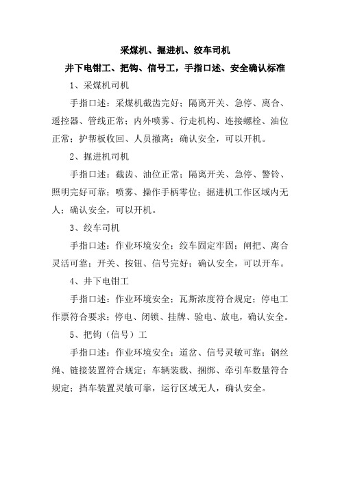 手指口述 Document