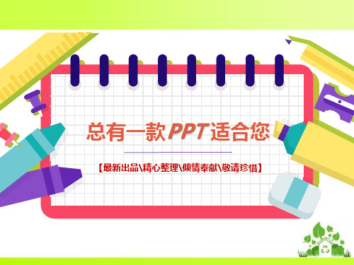 植物激素的调节PPT说课稿PPT讲稿思维导图知识点归纳总结[PPT白板课件]