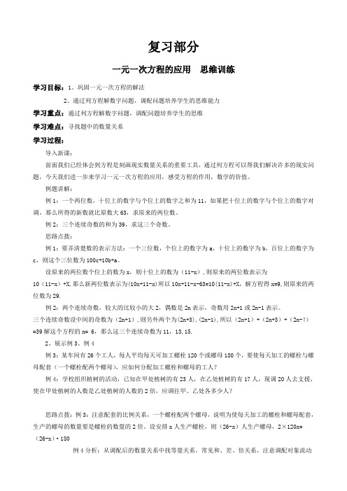 初二预科班数学讲义(打印稿)