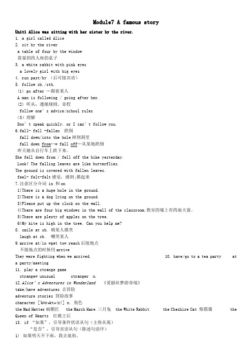 八年级英语上册Module7Afamousstory知识点归纳(新版)外研版