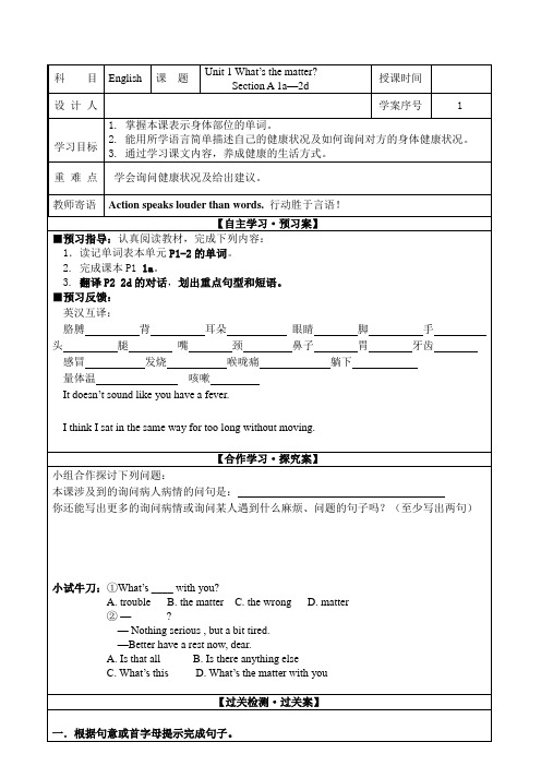 八年级下册unit 1学案1