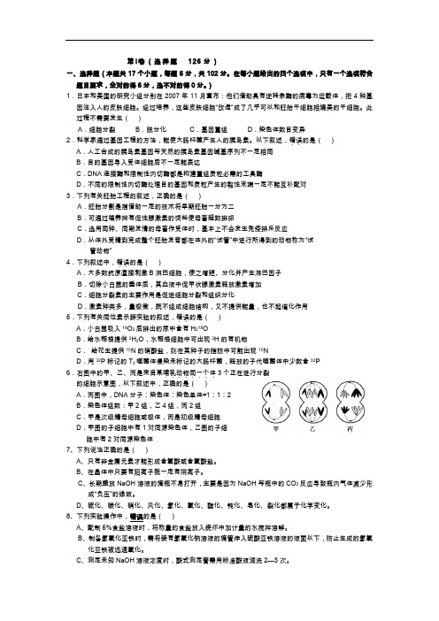 2020最新高考理科综合全真模拟试卷含答案