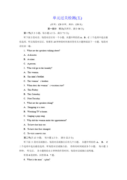 2018年高中英语(外研版)必修五：Module 5 The Great Sports Personality 单元过关检测(五)