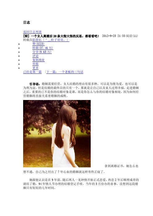关于婚姻