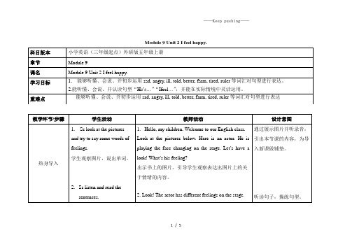 外研社五年级英语上册Module 9 Unit 2 I feel happy教案