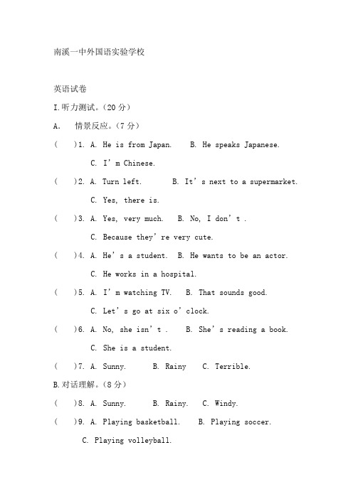 初一英语半期试题