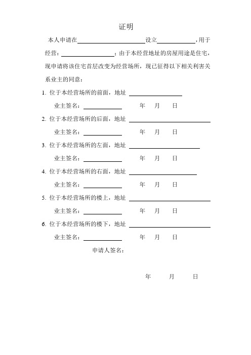 证明(四邻协议)