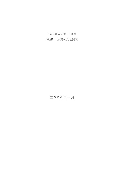na现行使用标准规范if模板