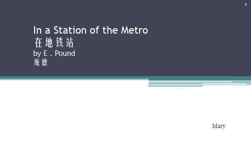 In a Station of the Metro【通用】.ppt