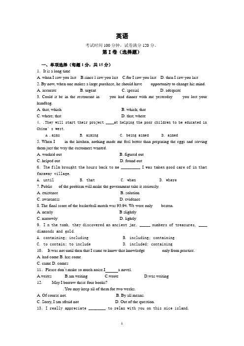 【英语】辽宁省朝阳县柳城高级中学2012-2013学年高二下学期期中考试24