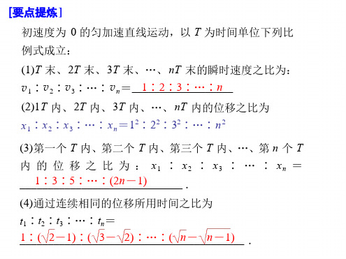 追及与相遇问题课件