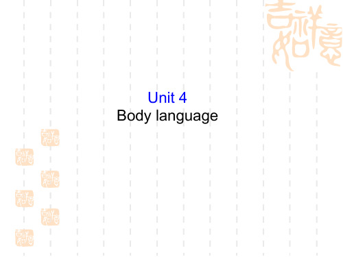 《全程复习方略》高考英语(全国通用)总复习教师用书配套课件：必修4 Unit 4 Body language