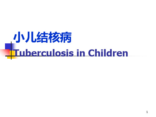 小儿结核病TuberculosisinChildren