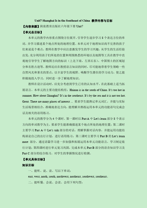 陕旅版英语六年级下册英语Unit7_Shanghai_Is_in_the_Southeast_of_China_教学内容与目标
