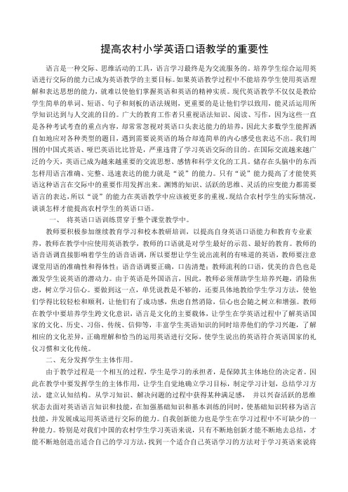 论文3--语言是一种交际