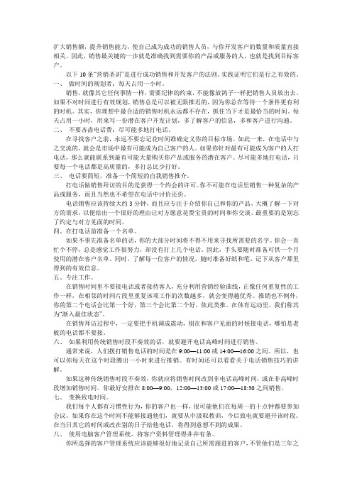 酒水营销10个注意点