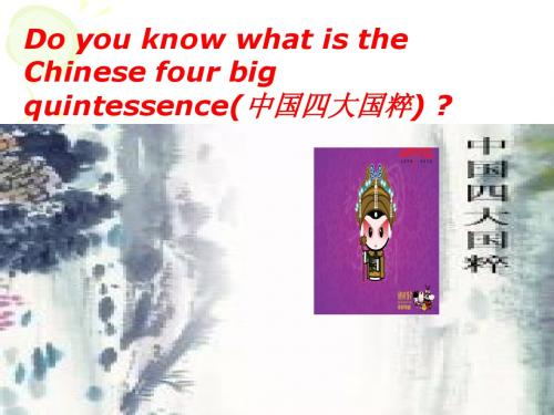 Beijing opera