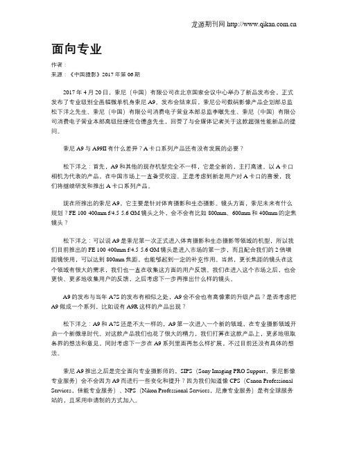 面向专业