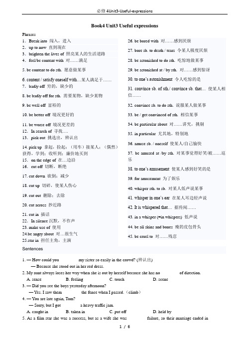 必修4Unit3-Useful-expressions